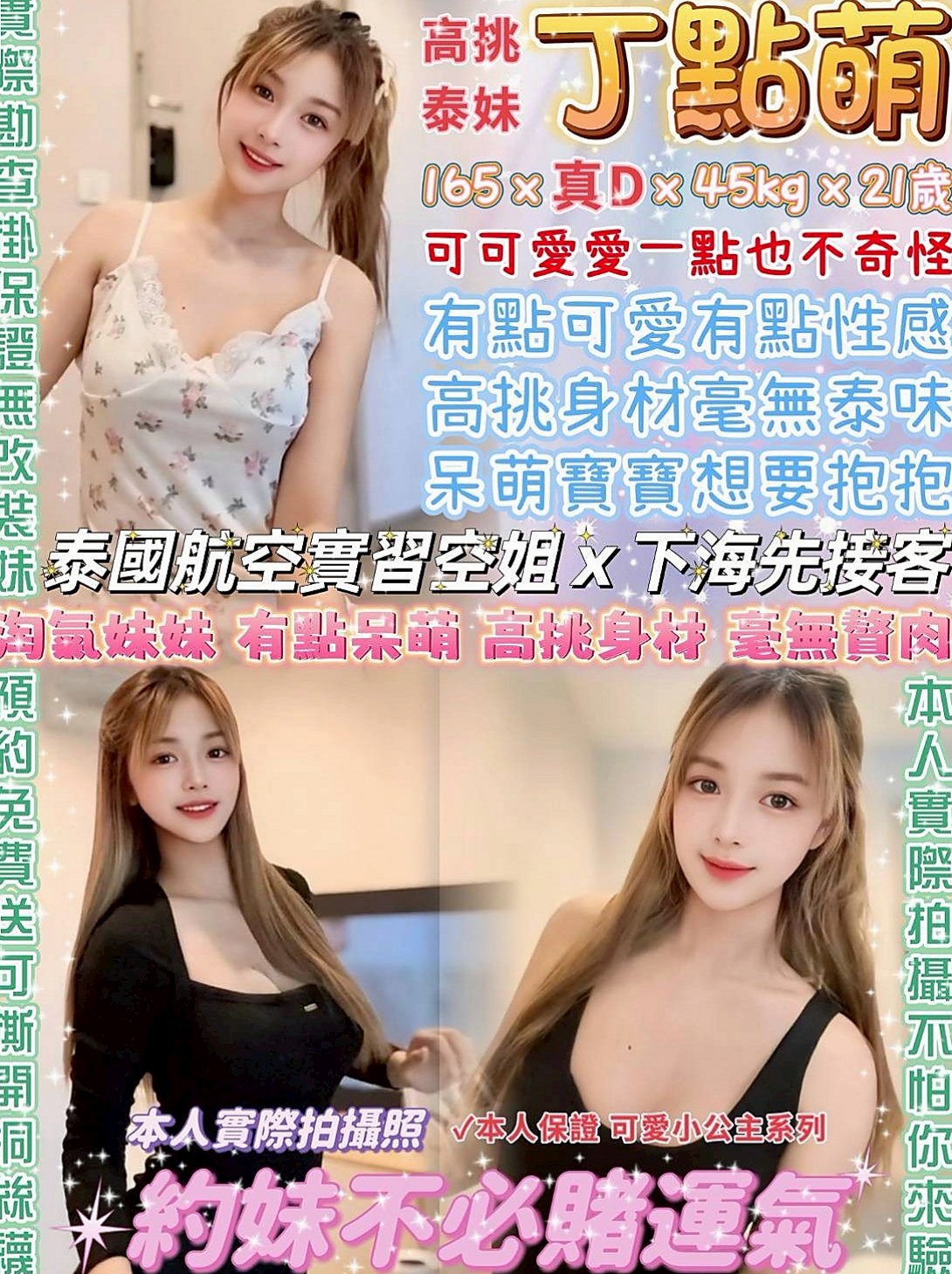 大社外送茶莊：梅子 |性感尤物|164cm|46kg|D罩杯|18歲|沒有交過男友 到是有好幾個炮友 紅嘟嘟的小嘴 讓你忍不住想咬一口