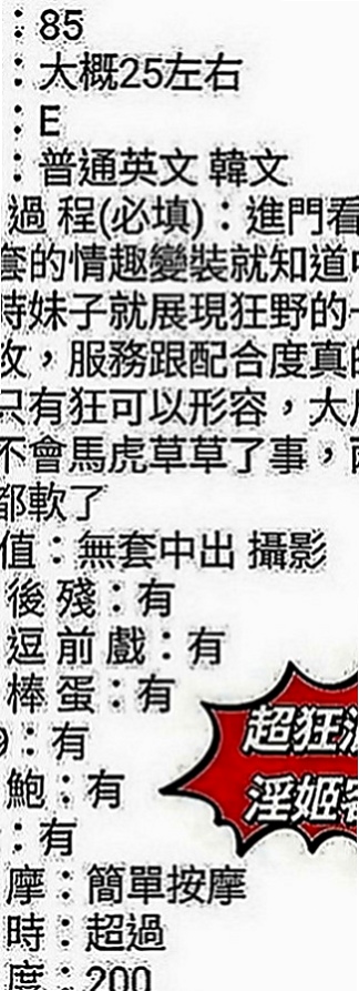 復興外送：友易 |健身房教練|169cm|53kg|D罩杯|21歲|女友fu聊天範圍廣泛，氣質可愛清純的女性  長相甜美 很會聊天 親切溫和 有女友FU
