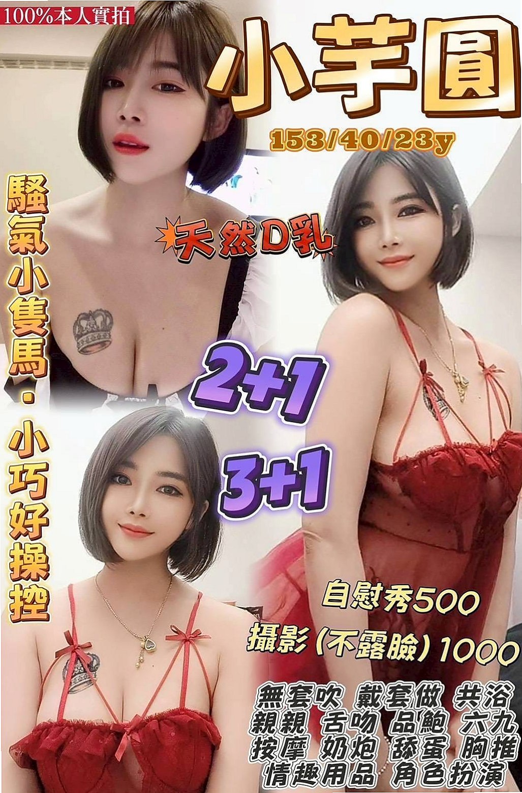 壯圍按摩外送：蘇蘇 |老闆秘書|165cm|48kg|E罩杯|19歲|美腿細腰臉漂亮 很完美的女生  下面很緊緻 而且還特別粉嫩的