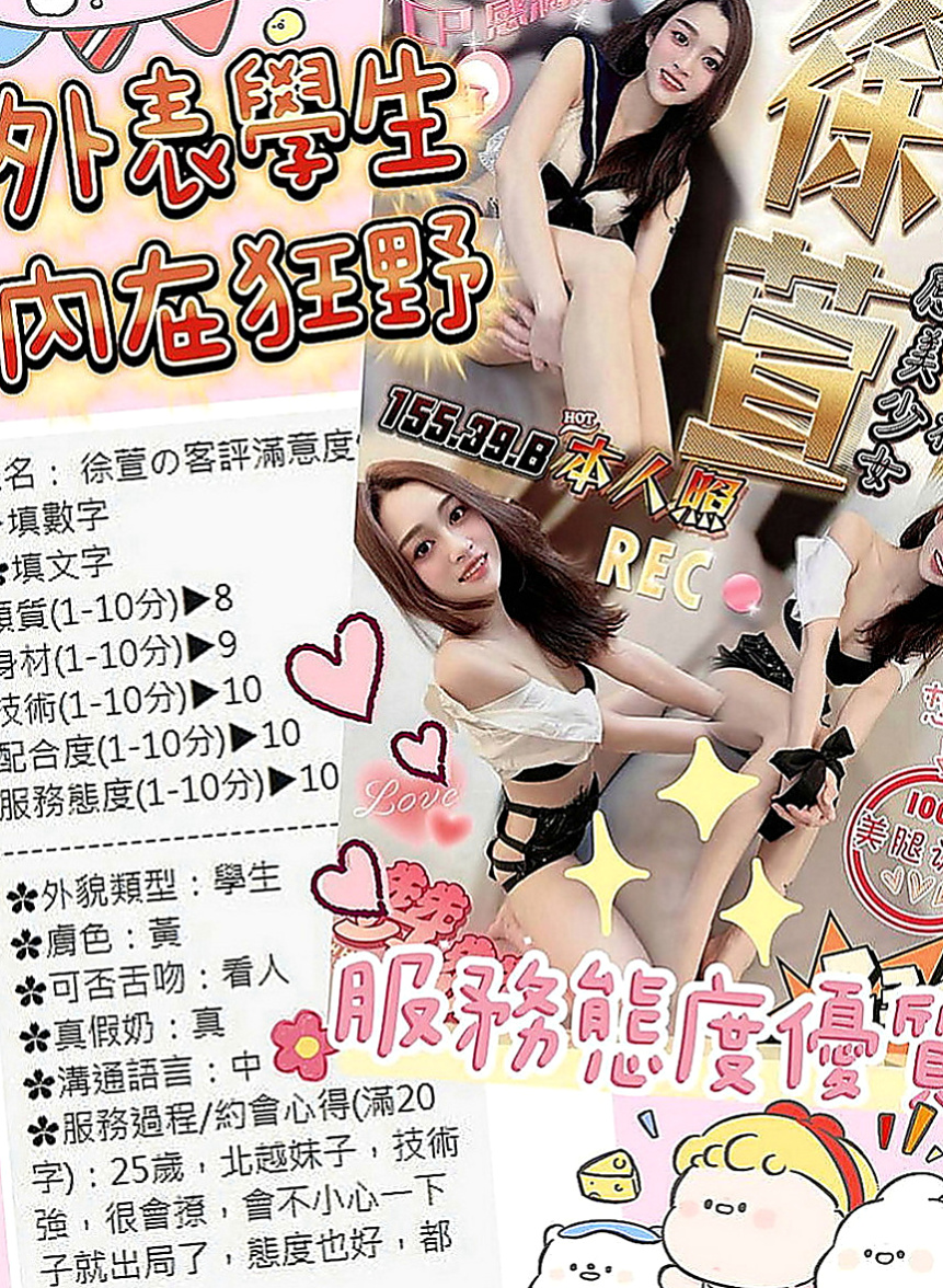 屏東外約茶|找援：春杏 |國外留學生|164cm|52kg|D罩杯|18歲|什麼叫帝王般的待遇 全程服務到位 超主動哦 ！勾住你蠢蠢慾動的內心。工作疲憊之餘的你絕對不容