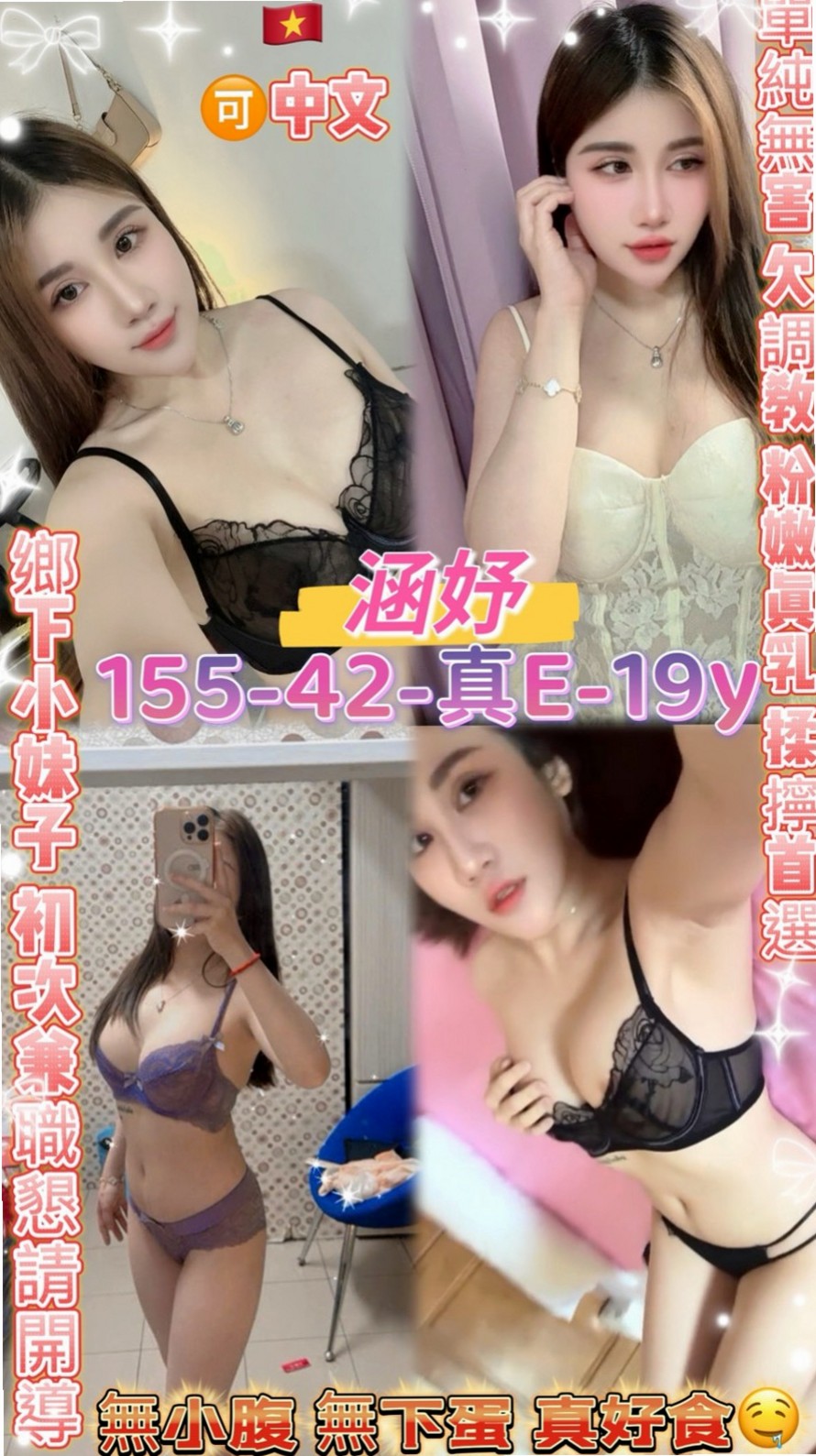 雲林定點茶|好茶：薇娜 |氣質幼教老師|168cm|54kg|D罩杯|21歲|打飛機是很多男人都喜歡做的事，但是大家在喜歡打飛機的同時又想知道打飛機好不好，