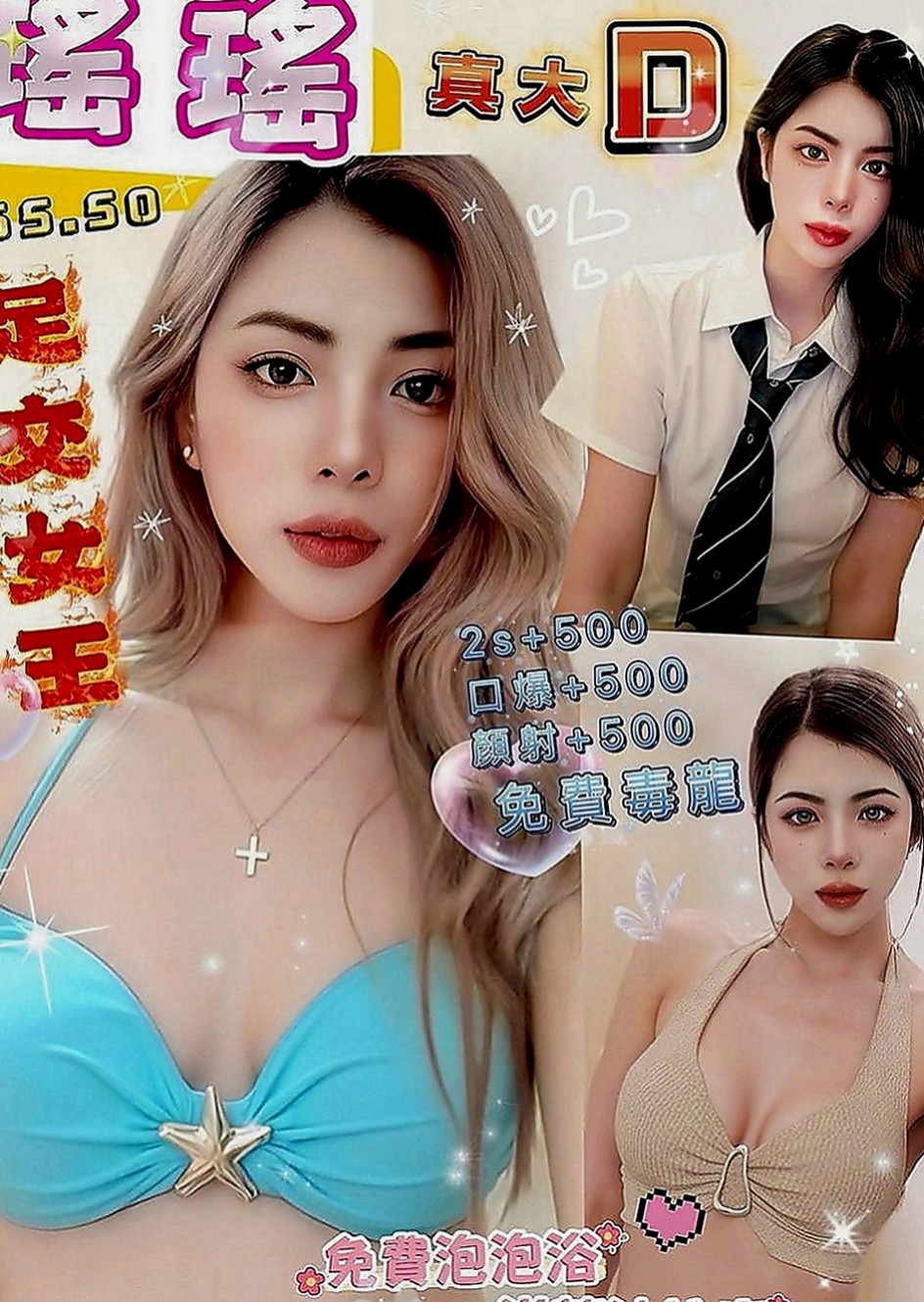 路竹按摩全套：安琪 |美腿絲襪少婦|170cm|44kg|E罩杯|23歲|用胸部在你身材摩插 巨乳深溝 前凸後翹