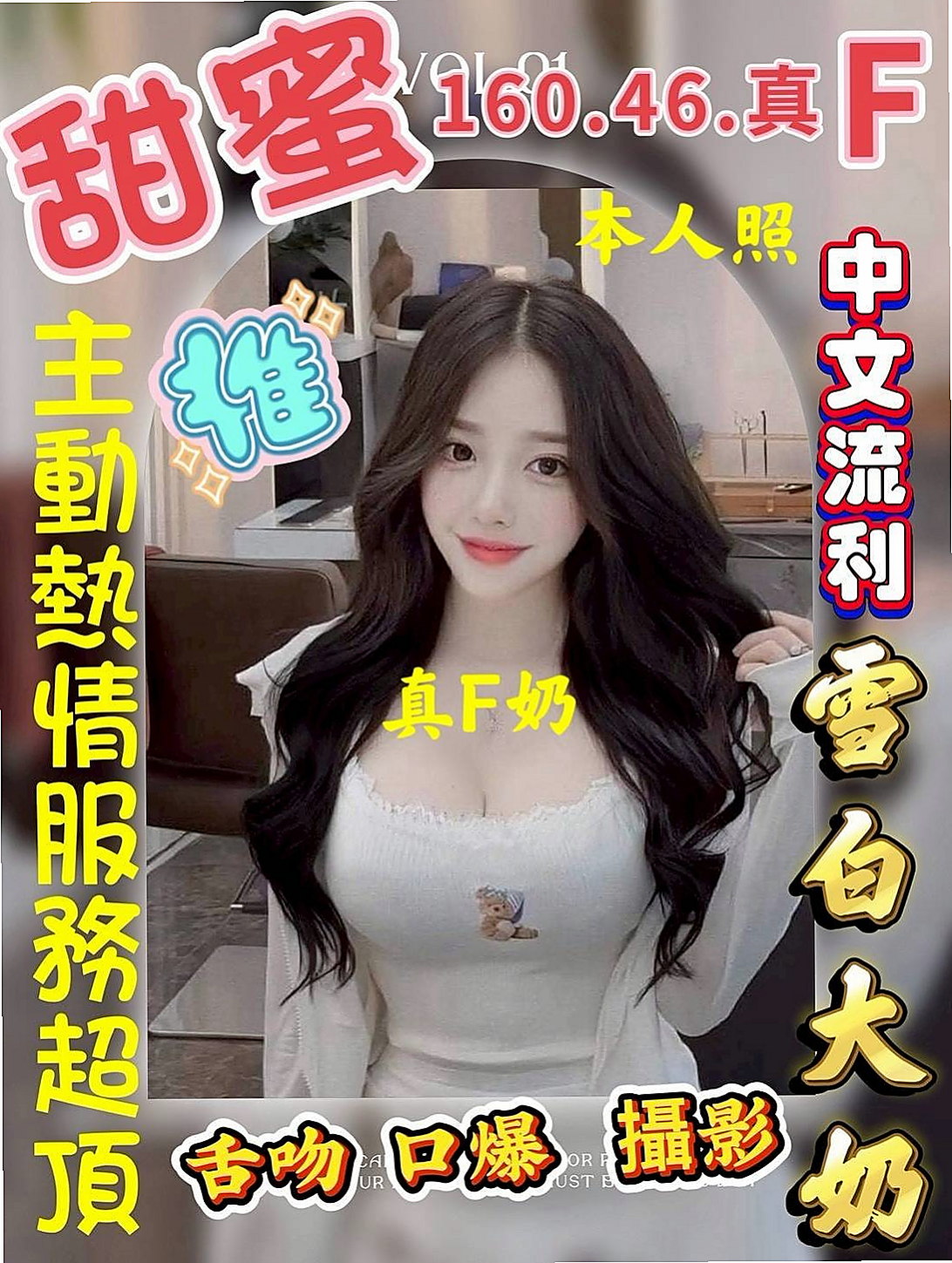 淡水外約茶：雨雨 |法國血統|167cm|44kg|C罩杯|21歲|吹不帶 如果需要做不帶的要提前跟我說  超級 美胸 皮膚白 可配合 服裝