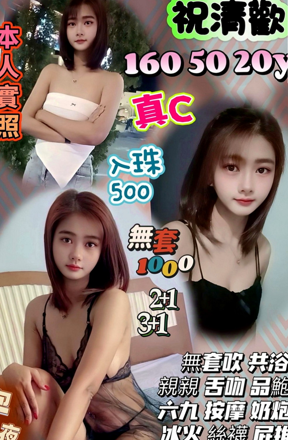 台北外送茶|美女外送：凱麗 |貧乳骨感正妹|166cm|47kg|E罩杯|20歲|有69 還有口爆唷 想要來插一插嗎  喜歡在上面 很會搖 讓你不要不要的