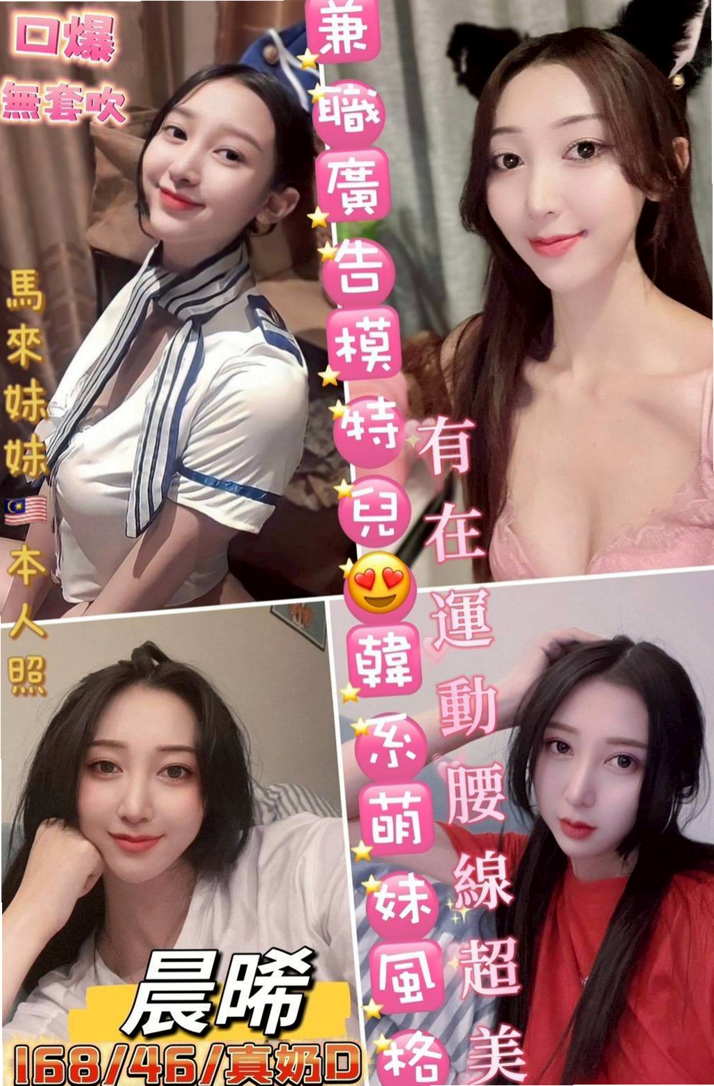 嘉義品茶：慕山 |單身女老師|164cm|53kg|D罩杯|24歲|缺點就是胸部太大了 個人是覺得C就好了 呵~免費無套吹舔蛋蛋 lg 毒龍 妹妹都有配合過