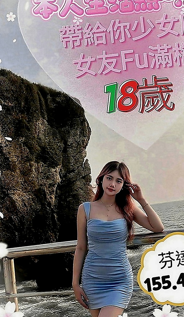 土城按摩外送：仲媛 |水手服的小妹妹|167cm|51kg|C罩杯|18歲|服務 ：口交 LG 愛愛 洗澡 肛交  極品女人 極品中的極品 奶大配合度高