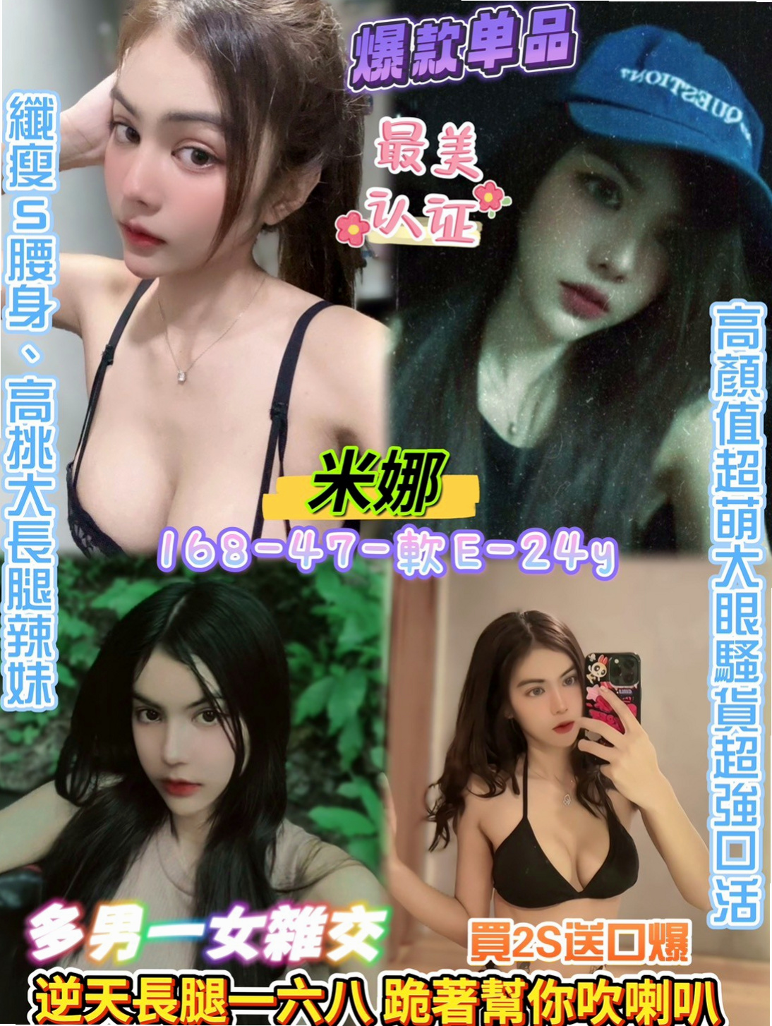 台中定點茶|好茶外送：落落 |幼齒新妹|166cm|44kg|E罩杯|21歲|身材性感 敢玩 性欲強 易出汁 身材有料 保養得宜 #皮膚白嫩