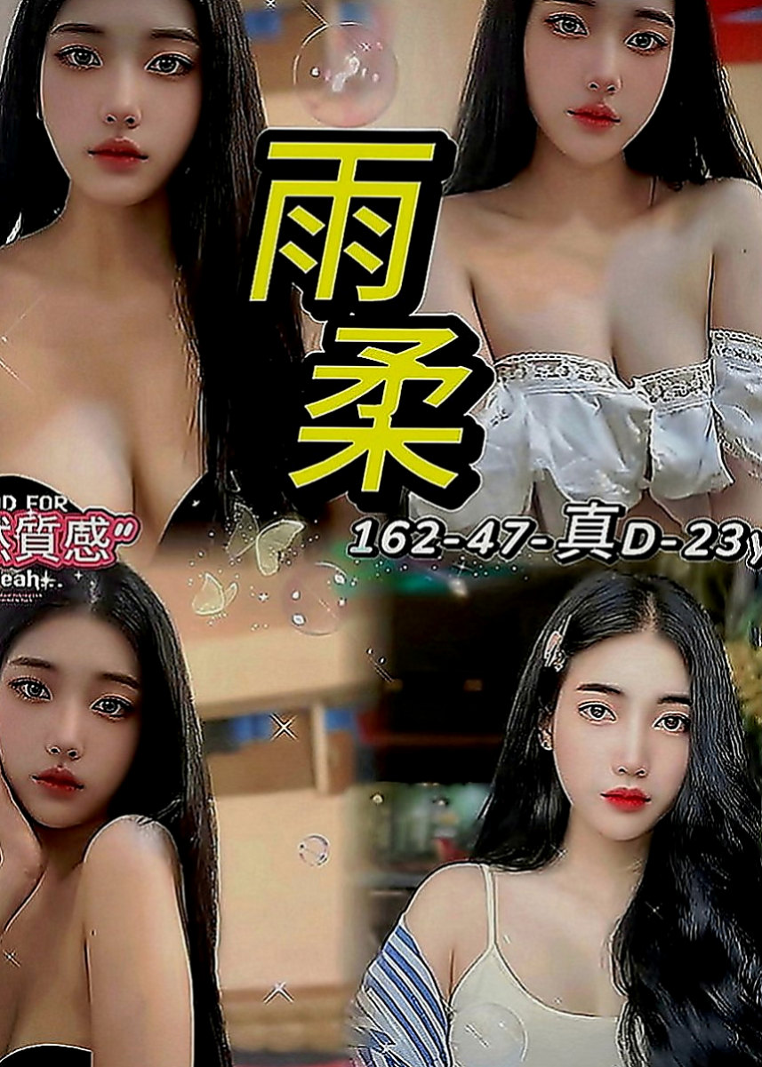 淡水叫小姐：百樂 |巨乳短髮女業務|164cm|55kg|C罩杯|20歲|極致高潮怒濤+驚人大潮吹 ?饑渴性技讓你連續發射 …身材比例很好，臉蛋不錯看 很溫柔好相處