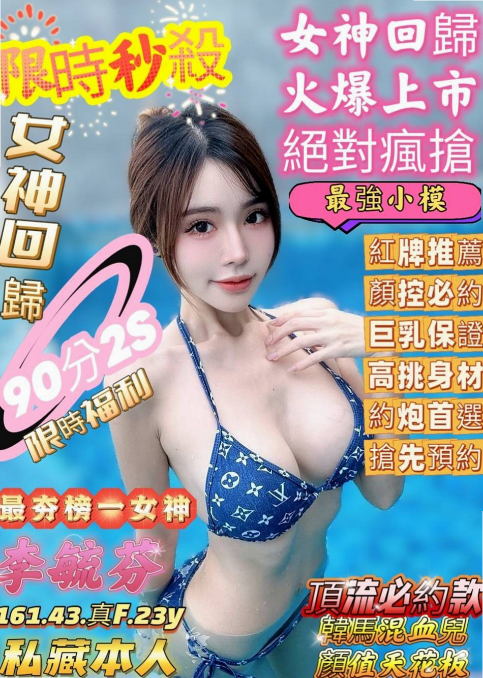 田寮外約茶：翾佩 |普通上班族|163cm|50kg|C罩杯|20歲|讓她爽她來了，價位很便宜很便宜，她是來找大屌的，不是來賺錢的，價位誰都可以消費的喲，