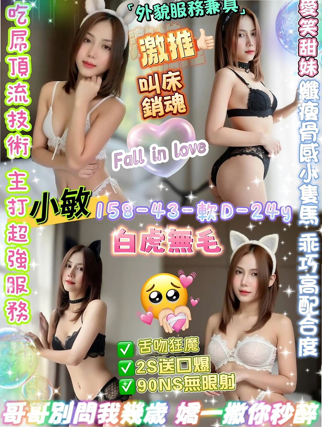 鳳山好茶外送：愛密 |日本人妻|164cm|43kg|E罩杯|22歲|來激發她內的蠢蠢欲動的細胞  老公經常出差 經常獨守空房