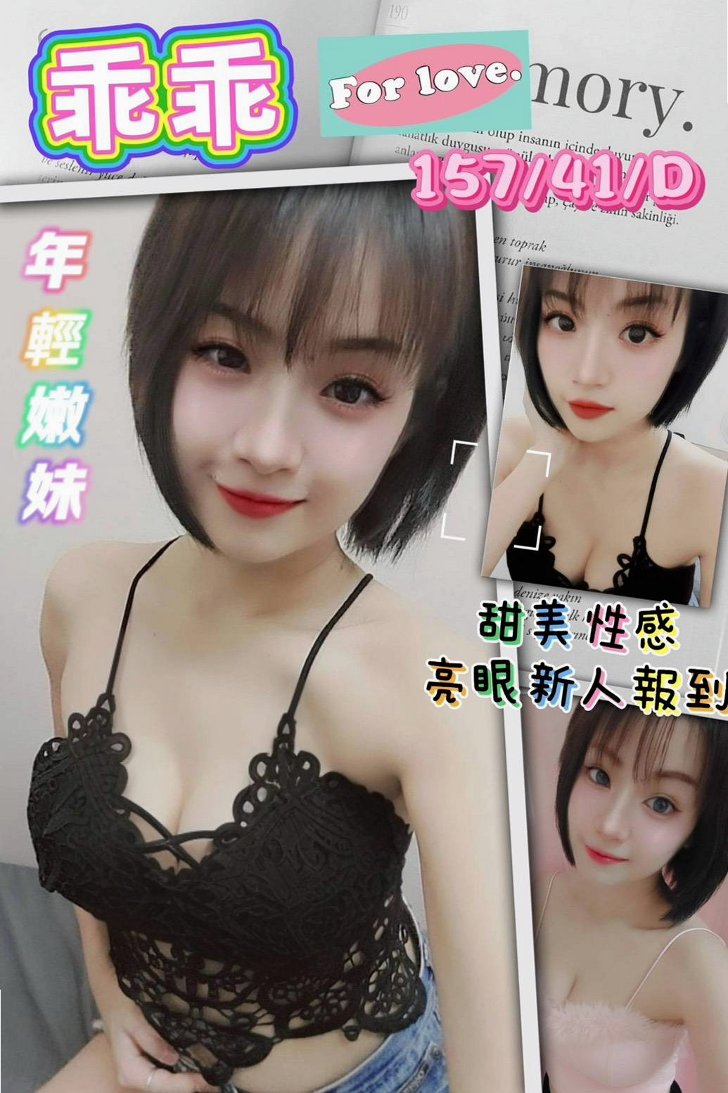 深坑按摩外送：依凝 |甜美少女|165cm|55kg|E罩杯|20歲|饑渴欲女熱情主動好聊 可以舔鮑魚 乳交射