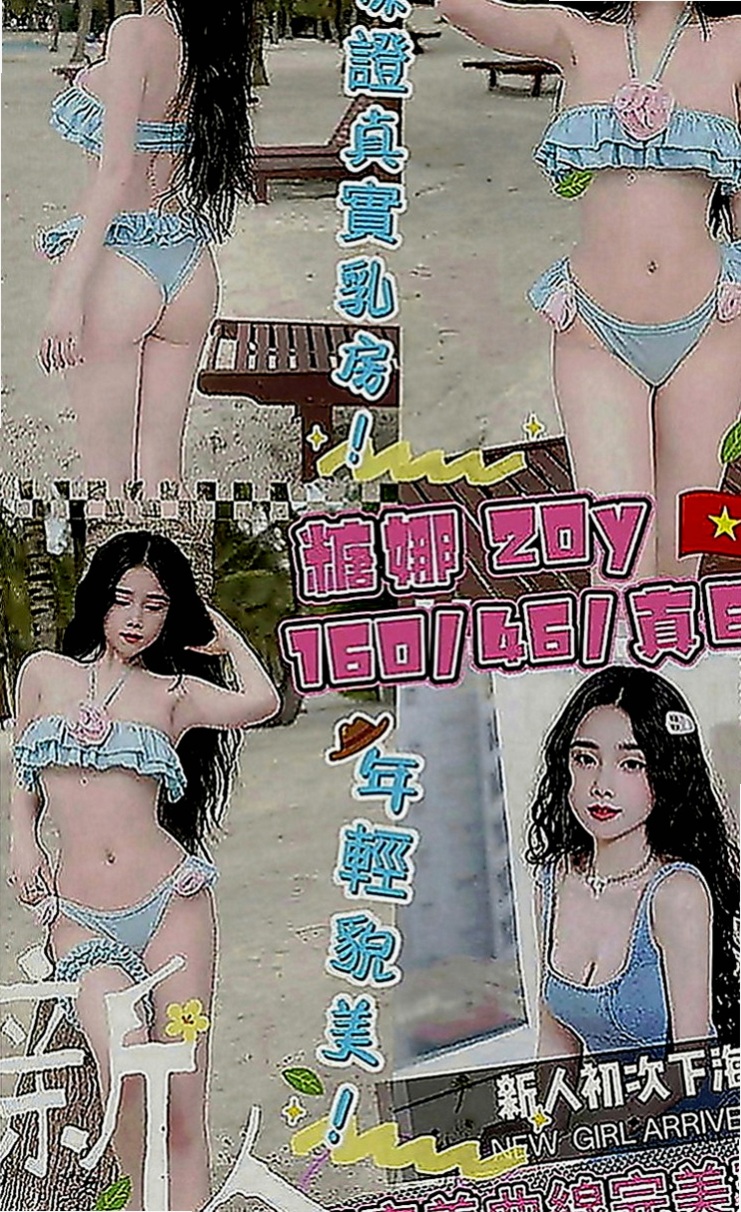 金山外送：芸翠 |年輕優質的妹子|166cm|49kg|C罩杯|23歲|喜歡上搖 胸部還不錯看喔如果喜歡 可以直接密我喔