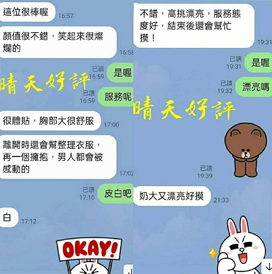 雲林外約茶|好茶外送：漫芳 |大學系花|169cm|43kg|C罩杯|22歲|超敢玩 熱情 火辣 騷 真的會給有一種愛上的感覺