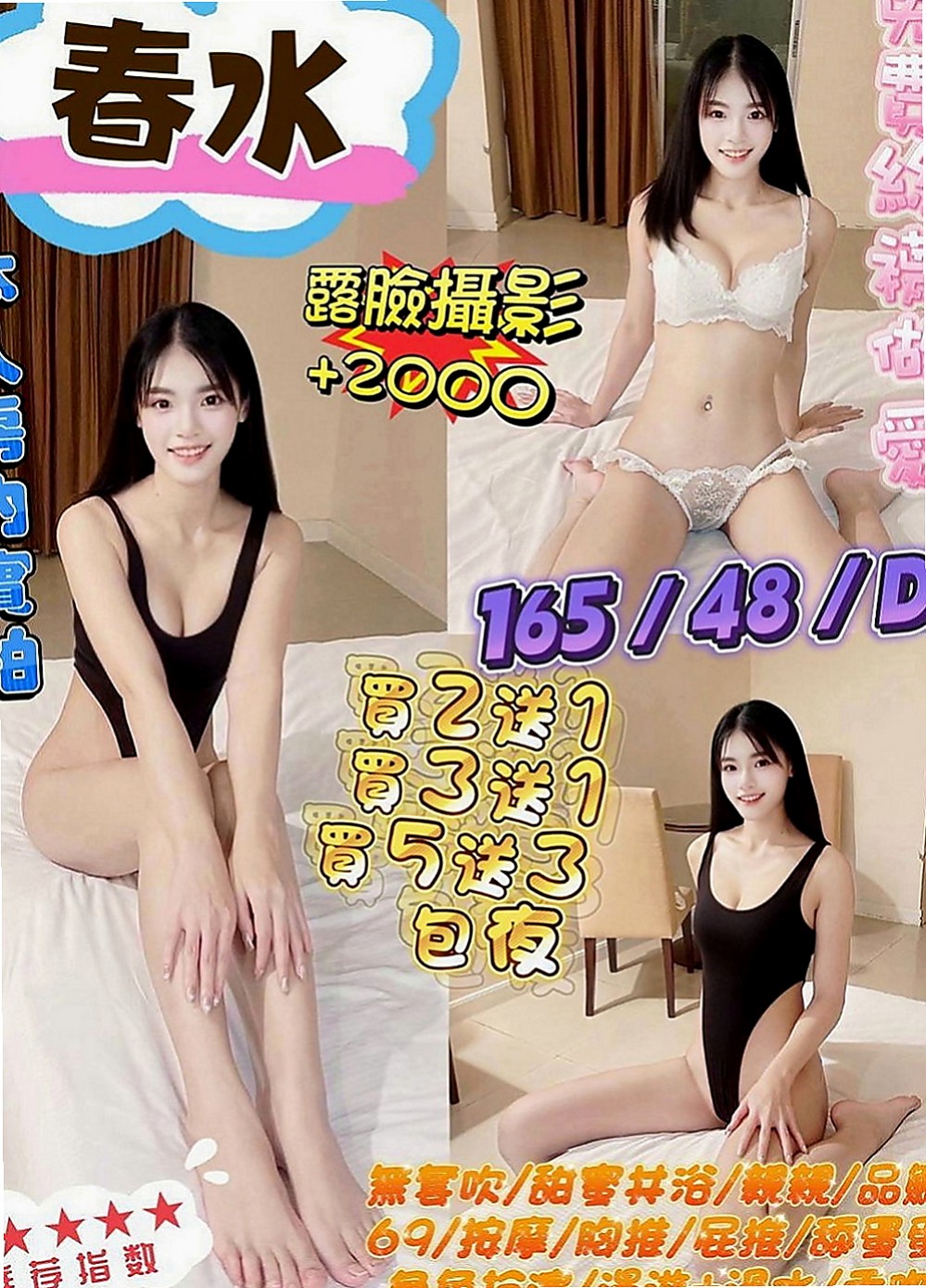 台東外送茶|全套服務：文清 |變裝正妹|170cm|51kg|C罩杯|18歲|高挑大奶不會胖 身材超誘惑人的 服務很配合 不玩傷害身體的服務