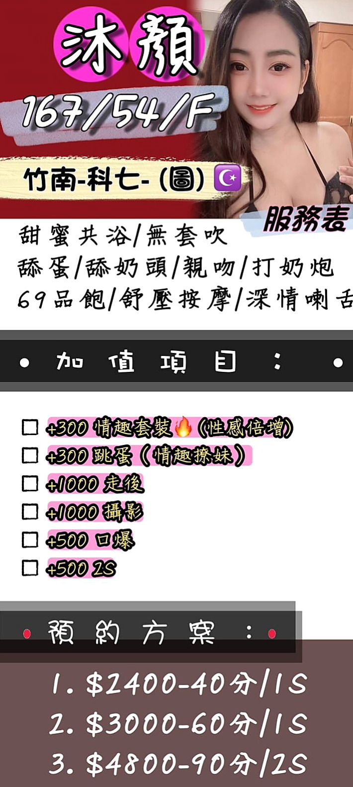 基隆找小姐：俞鳳 |氣質小模|165cm|55kg|E罩杯|21歲|想嘗試的人群：25歲以上 性經驗厲害的 持久 艷麗外貿型 性感淫蕩主動 服務態度100%