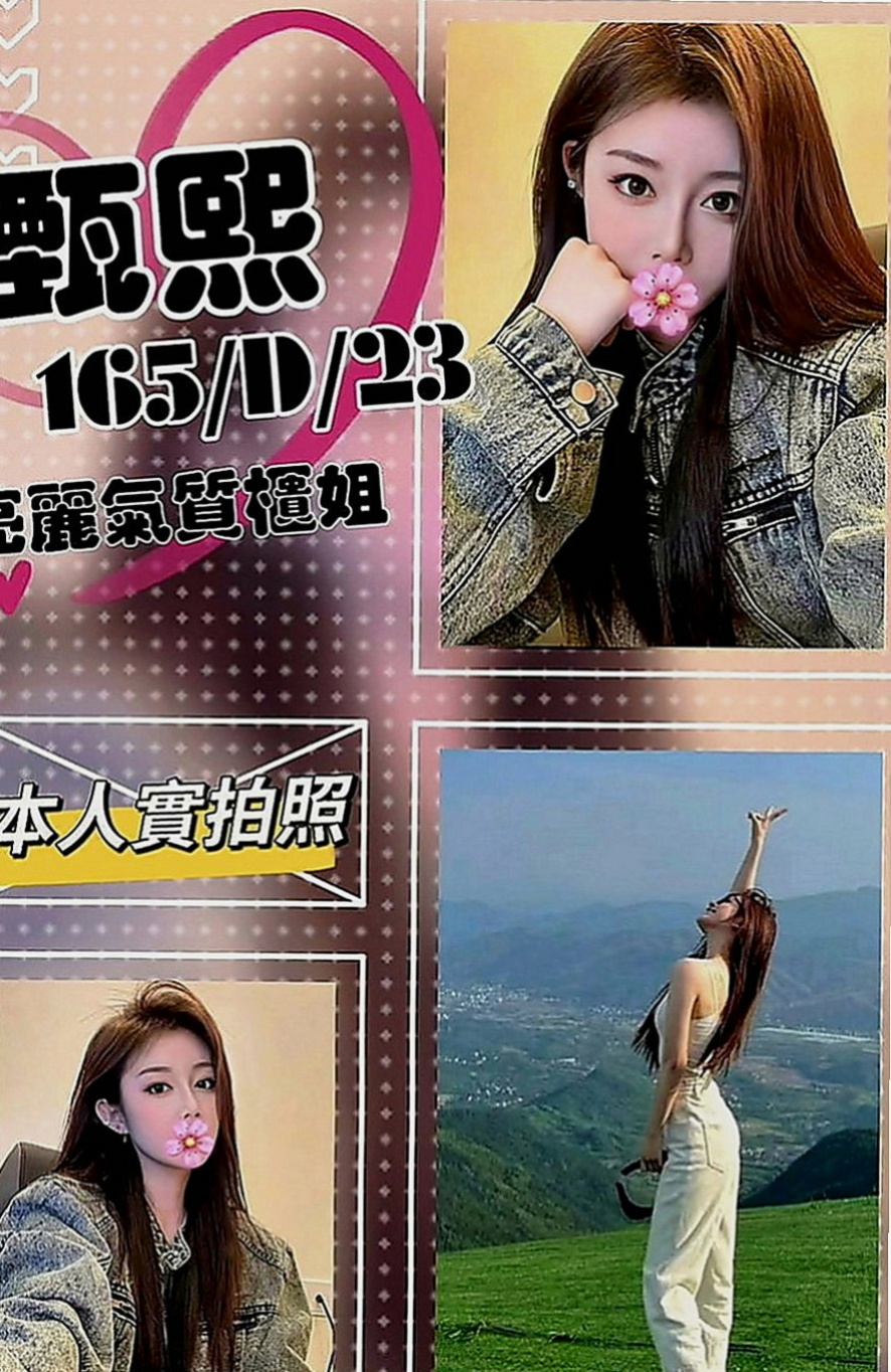 燕巢叫小姐：天真 |年輕學生|166cm|47kg|D罩杯|24歲|#性感氣質大奶 可舌吻 奶炮  全身都在挑逗你 讓你欲罷不能