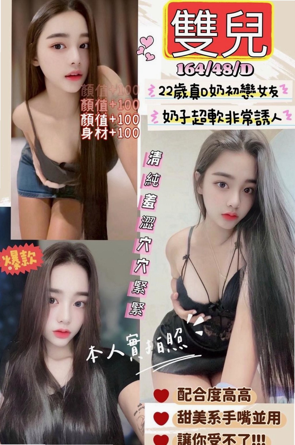 金山全套服務：甜甜 |清純可愛小護士|163cm|44kg|E罩杯|19歲|床上超級有女友fu的~ 小穴粉嫩水多    性格溫和可愛 希望能夠度過愉快的一天