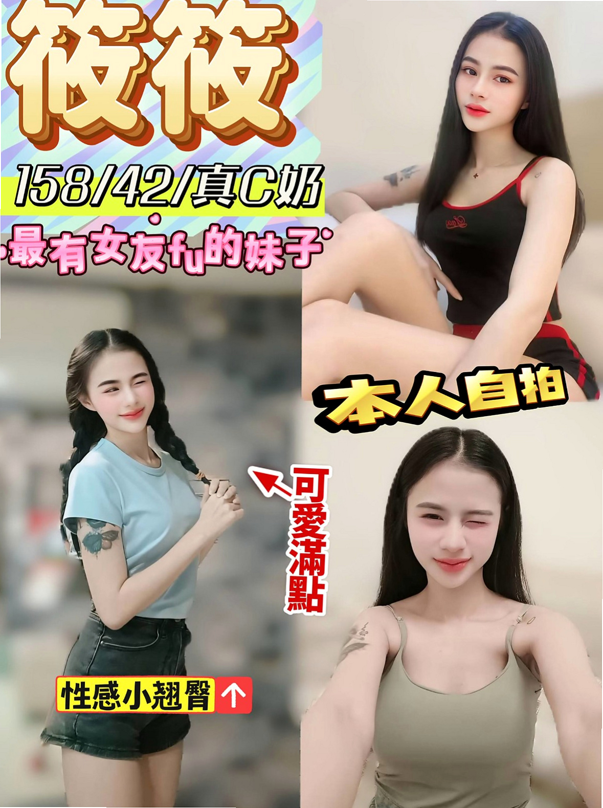 石碇外送：香卉 |法國血統|169cm|55kg|C罩杯|18歲|無套吹，無套做，後門，口爆， 簡單按摩，共浴，各姿勢愛愛，