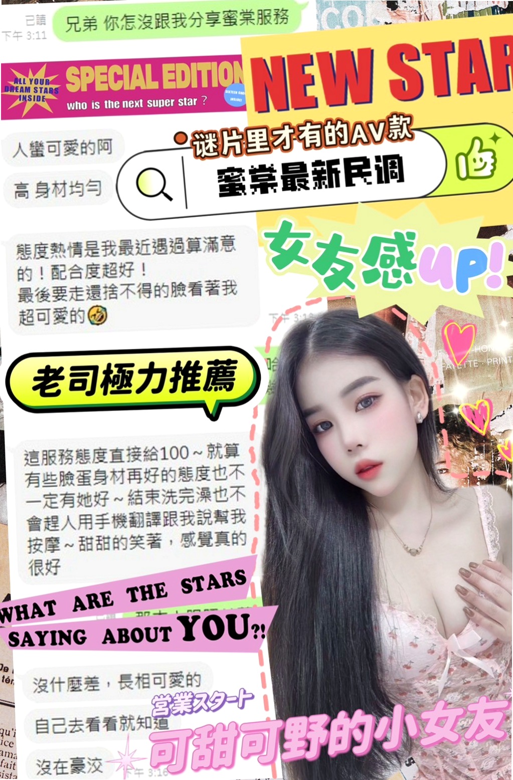 新化油壓：陽倩倩 |交大學生妹|167cm|54kg|E罩杯|22歲|小隻馬 喜歡被抱起來滿屋子插  臉蛋正 皮膚白 清秀 會打扮