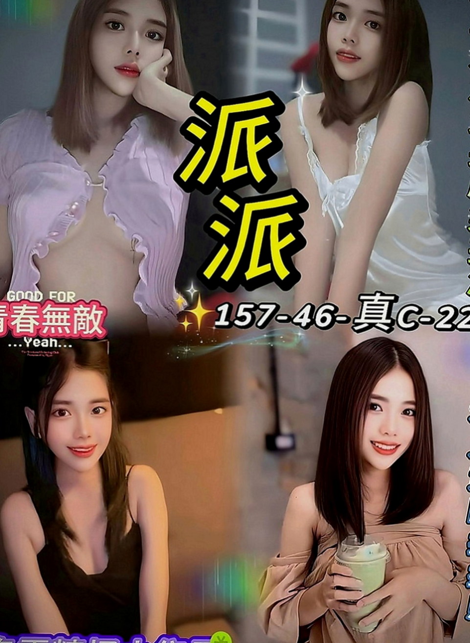 觀音小姐外送：依然 |公司會計|165cm|45kg|E罩杯|23歲|真正的在享受 做愛的時候習慣跟著音樂的節拍 躺著坐著沙發還是床上 下身的功力讓你愛不釋手