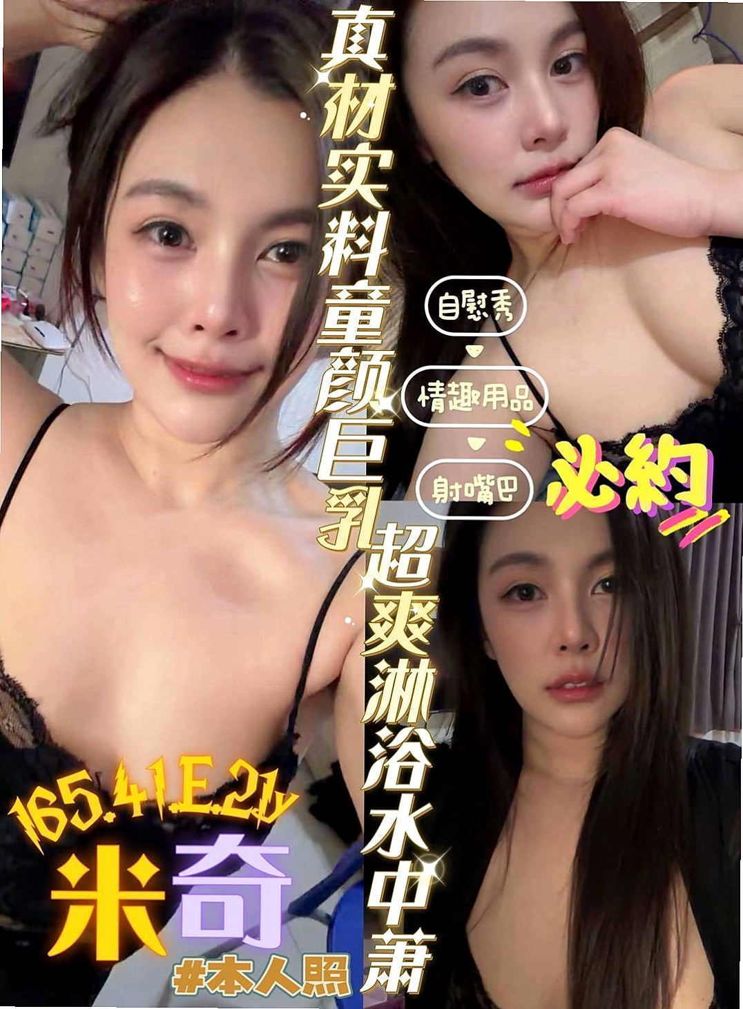 基隆外送服務：蕊鳴 |高挑類型|170cm|45kg|E罩杯|21歲|床上會挑逗,腰力十足會搖,敏感小穴,  甜的笑容暖化你的??尺度火辣直達100分