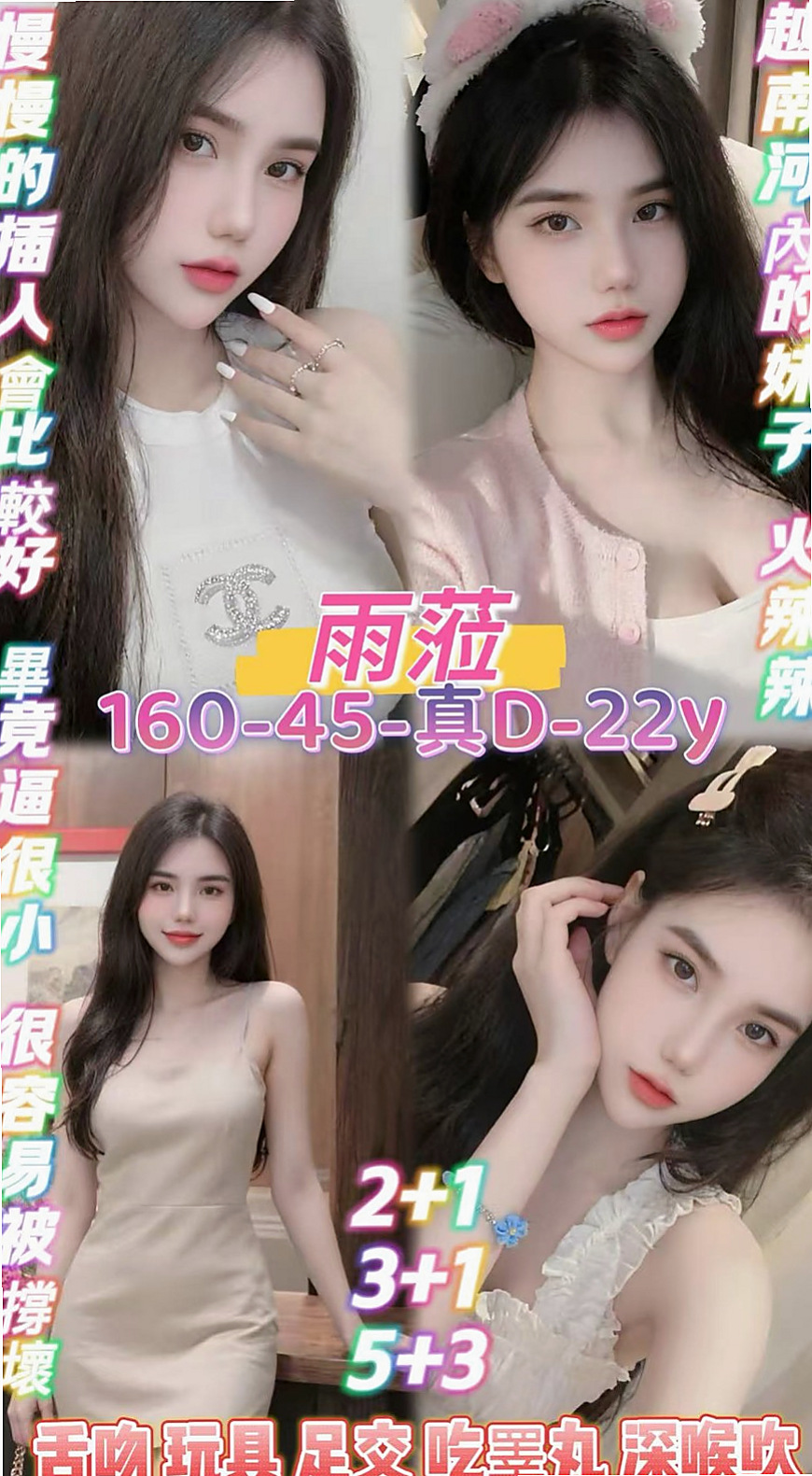 屏東外約茶|按摩：米蒂 |直播女生|167cm|43kg|D罩杯|23歲|清純 甜美學生妹. #提前預約  活潑開朗 跟她在一起總是開心的