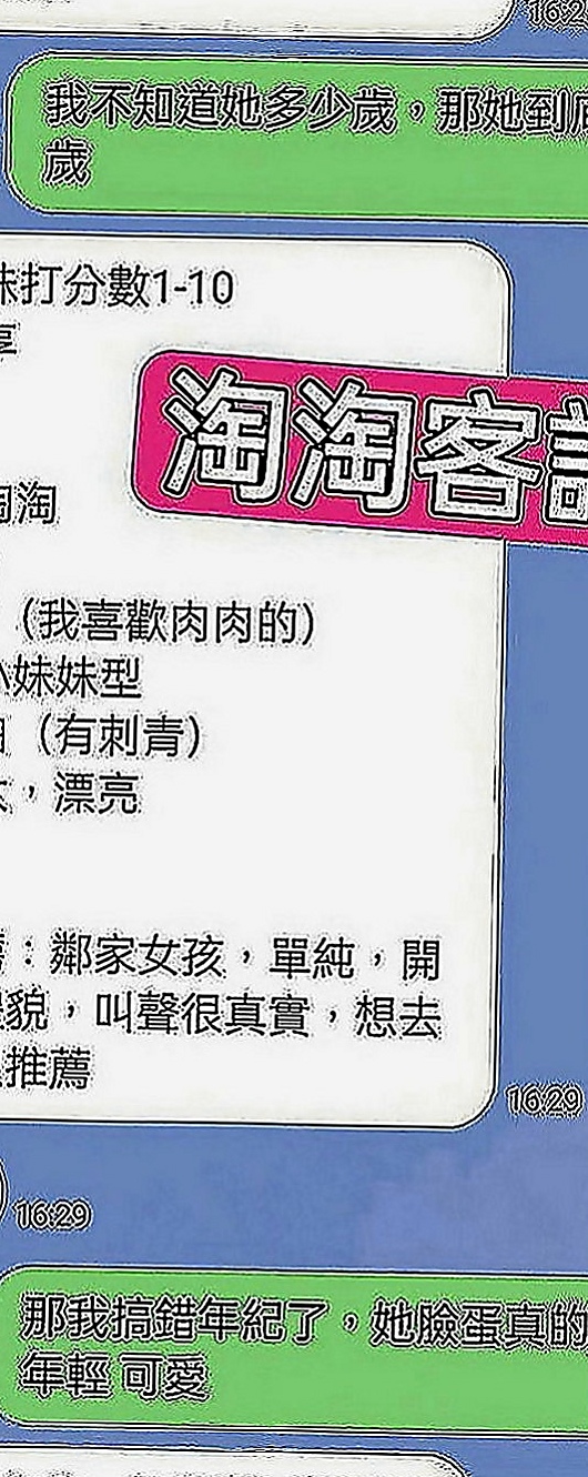 新北外約茶|外約服務：楊倩 |酒店小姐|167cm|48kg|E罩杯|23歲|100%超級女友fu 可舌吻 KISS 冰火 按摩 無套吹