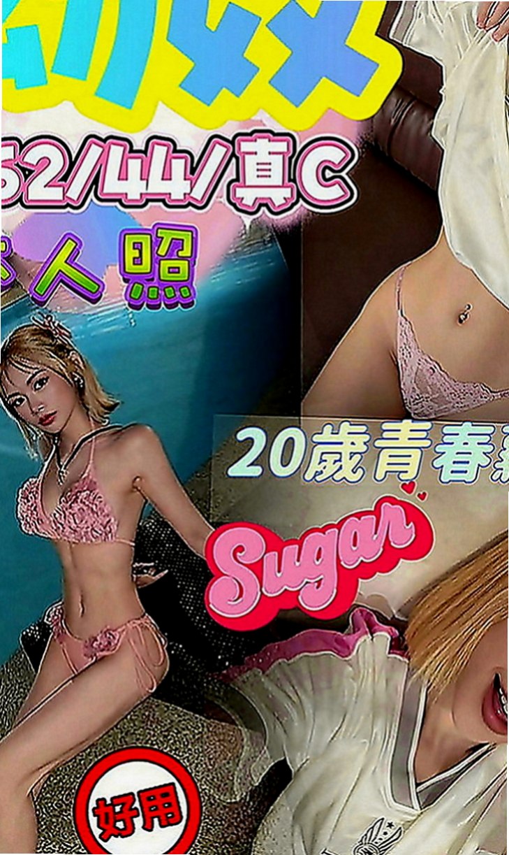 清水找女人：馨冉 |高中生|168cm|47kg|C罩杯|20歲|粉粉嫩鮑 好久沒有做愛了  類型：清純···乾淨····衛生···粉嫩 ···水多
