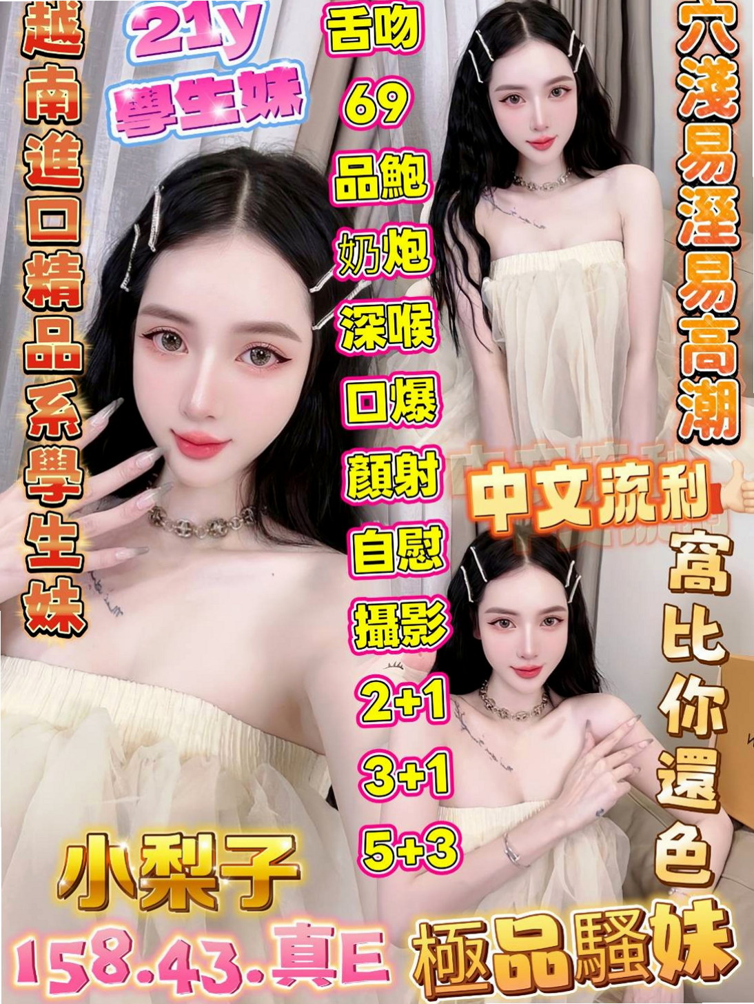 龍崎找茶：佩妮 |學院系俏佳人|170cm|53kg|E罩杯|21歲|#青澀 #被動 #需要技術好的大大來滿足妹妹   狂野-技術-敢玩-大尺度-可無套B-做愛-野戰