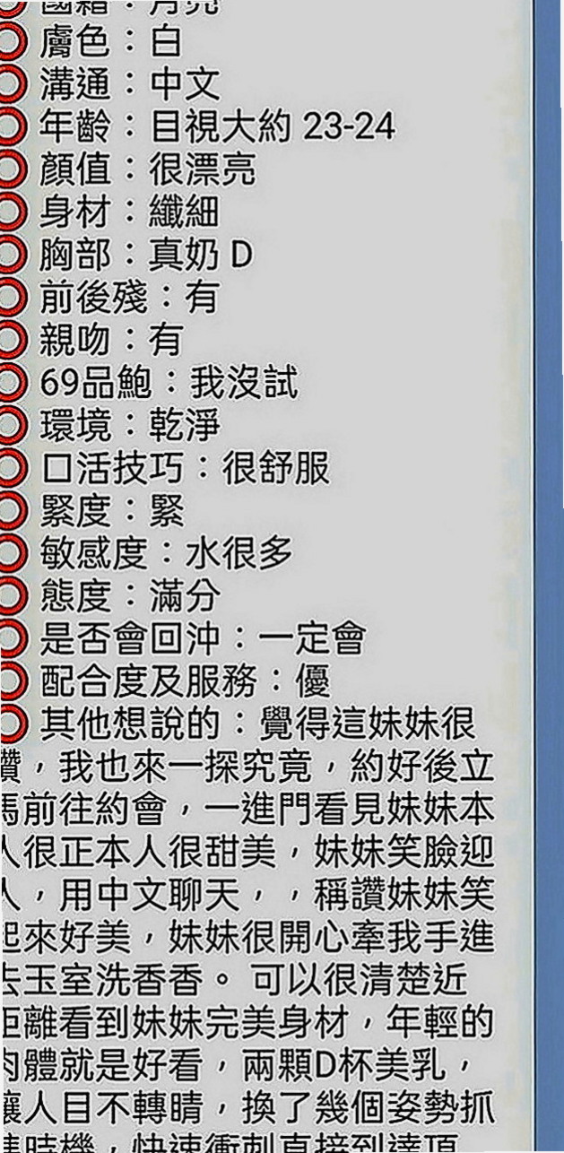 外埔好茶外送：欣豔 |氣質銀行OL|167cm|44kg|C罩杯|21歲|臉蛋漂亮 皮膚白 嫩胸部手感非常好唷  配合度超高魅惑十足的她一定滿足你內心的淫慾