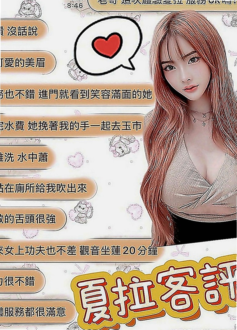 北門好茶外送：林恩 |護士妹|164cm|48kg|C罩杯|21歲|床上小野貓一枚 給你難忘的甜蜜記憶  而且皮膚白白嫩嫩的 星座是雙魚座的