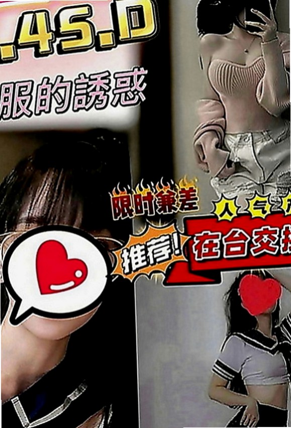 旗山外送茶坊：小夢 |見習幼教|168cm|52kg|D罩杯|22歲|身材很火辣 水很多 敏感型 性感的嘴唇很吸引人  初下海 服務床上反映略青澀害羞 需要哥哥的引導