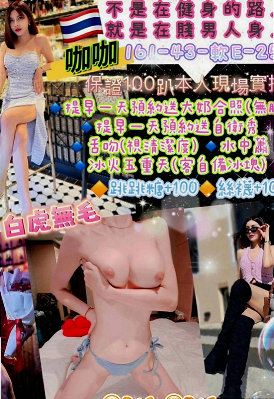 佳里美女外送：雪姐 |台北甜美人妻|166cm|54kg|E罩杯|19歲|配合度暴表很敢玩主動淫蕩會挑逗絲襪美腿   無套吹 69 喇舌 口爆 69 殘廢澡