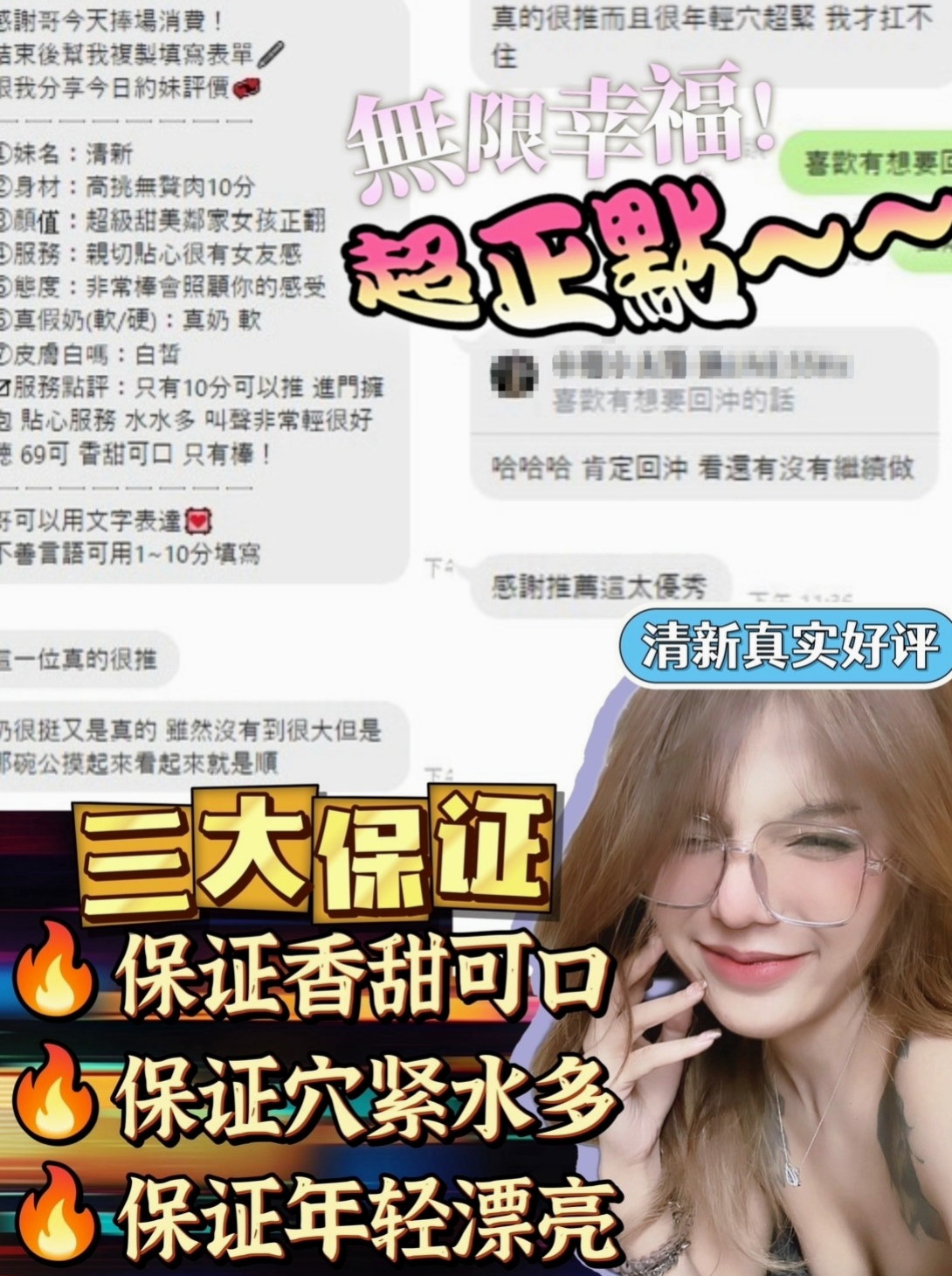 中和按摩全套：靜如 |英文老師|164cm|43kg|E罩杯|20歲|會上演AV情節沒有交過男朋友~帶套吹~舌吻