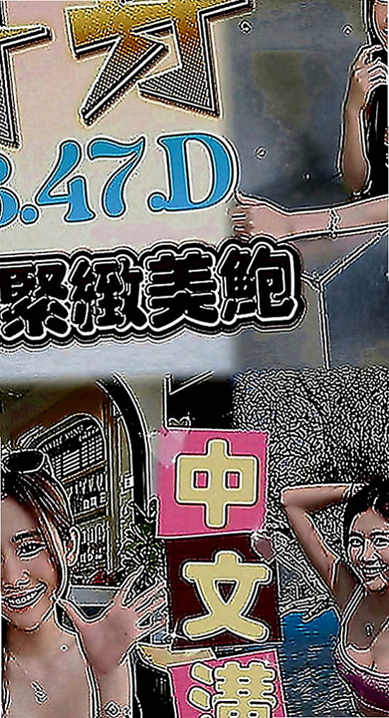 蘇澳好茶外送：雪蓮 |奶泡女神|165cm|49kg|C罩杯|23歲|騷勁全開 讓你躺著就可以享受噢  服務內容：陪浴 .漫遊..變裝