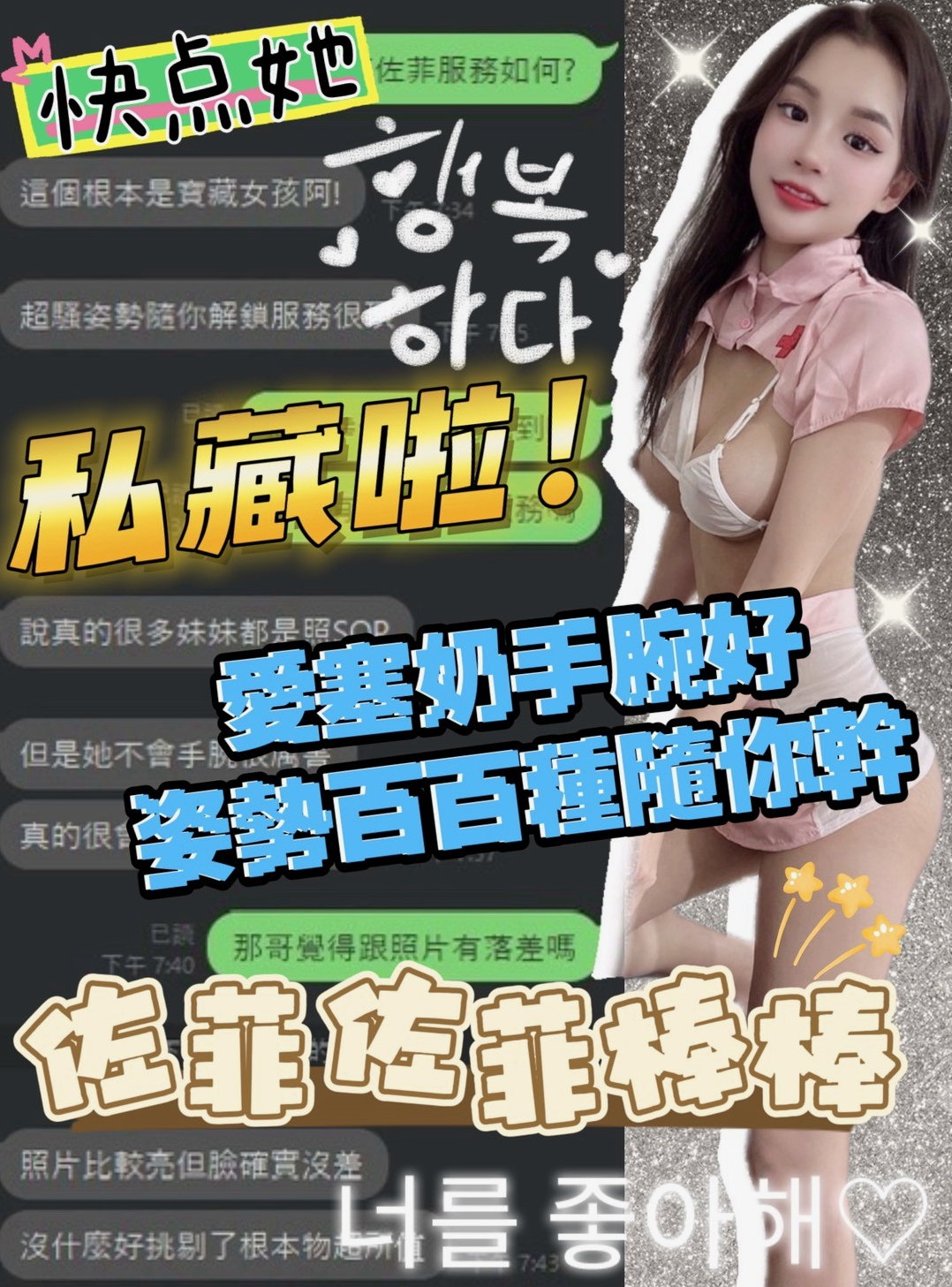 新竹外送茶|外叫小姐：維思 |俏皮主播|169cm|52kg|D罩杯|21歲|天然美乳 #小蠻腰初戀Feel  凹凸有緻的身材 超高尤物顏值控