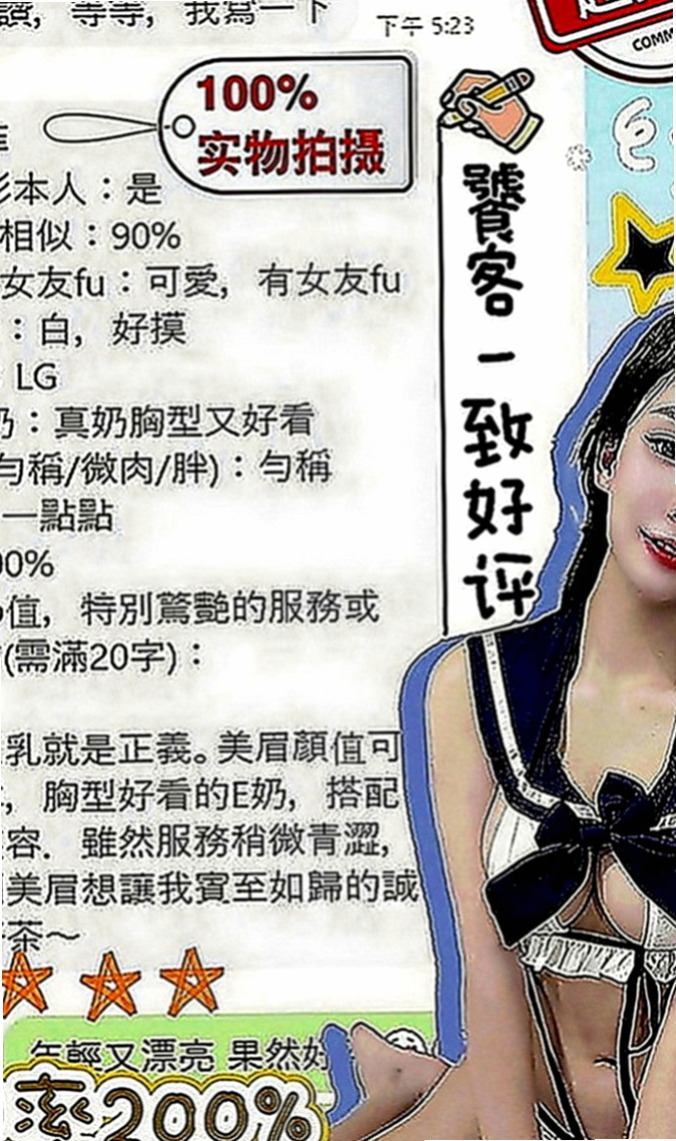 基隆外送茶|全套服務：歡歡 |學院系俏佳人|168cm|51kg|C罩杯|19歲|~喜歡這種小蘿莉的類型的哥哥就是卡緊不講優惠【知道我自己貼錢的 優惠也和買衣服一樣