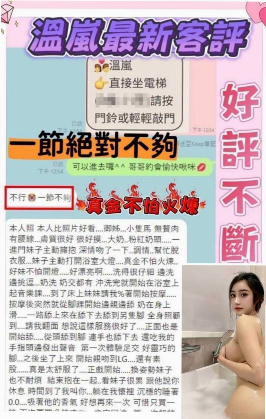 高雄外送茶|伴遊：采蝶 |重口味熟女|163cm|52kg|E罩杯|18歲|不用擔心妹妹不給親不給碰絕對不會有這個問題出現  今日主打