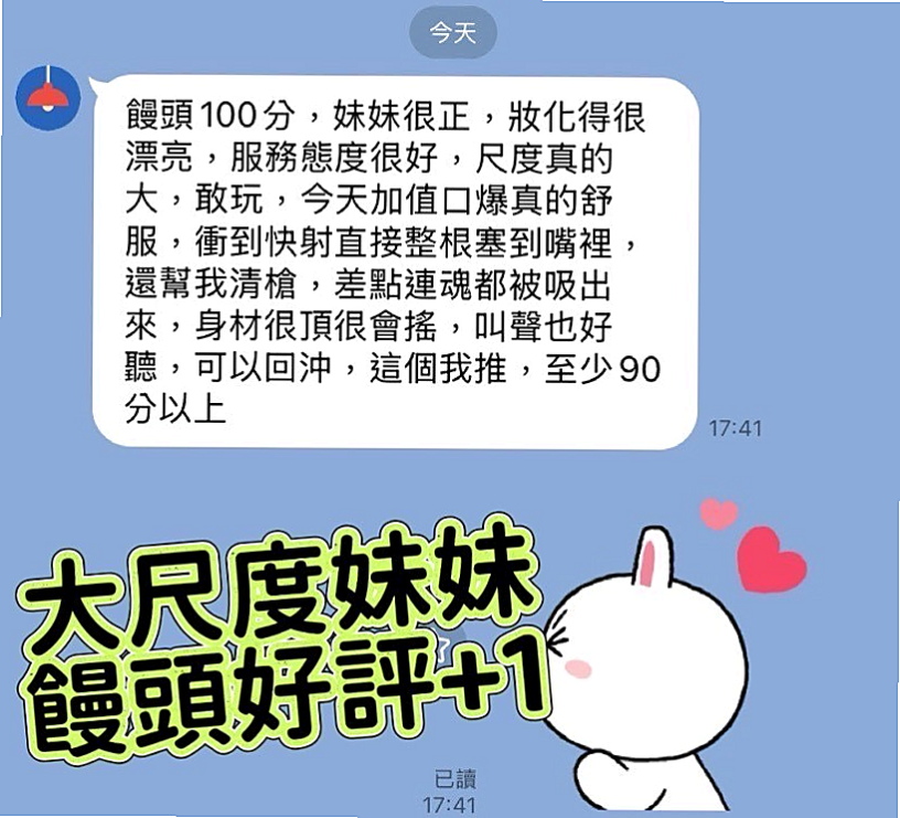 烏來找女人：唐瑤 |街舞舞蹈老師|168cm|46kg|C罩杯|21歲|密我喔 喜歡一定要密我喔（品質保證 CP值高）