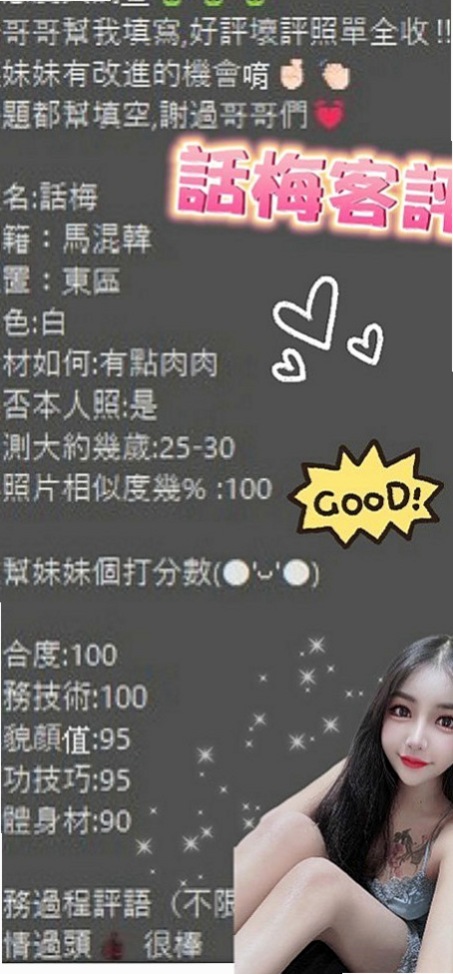 梓官找茶：詩涵 |OL兼職|170cm|51kg|D罩杯|24歲|很懂得男人心跟男人要的點 傳說中的毛少粉穴  招牌服務：無套（LG 69 口爆 肛交 ）