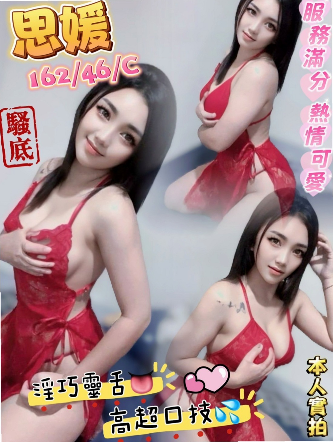 桃園外叫：貝琪 |健身正妹|169cm|53kg|C罩杯|24歲|慾望超大的 緊致小穴鮑滿著你的龜頭  甜美清純學生妹.外表看起來有點小害羞