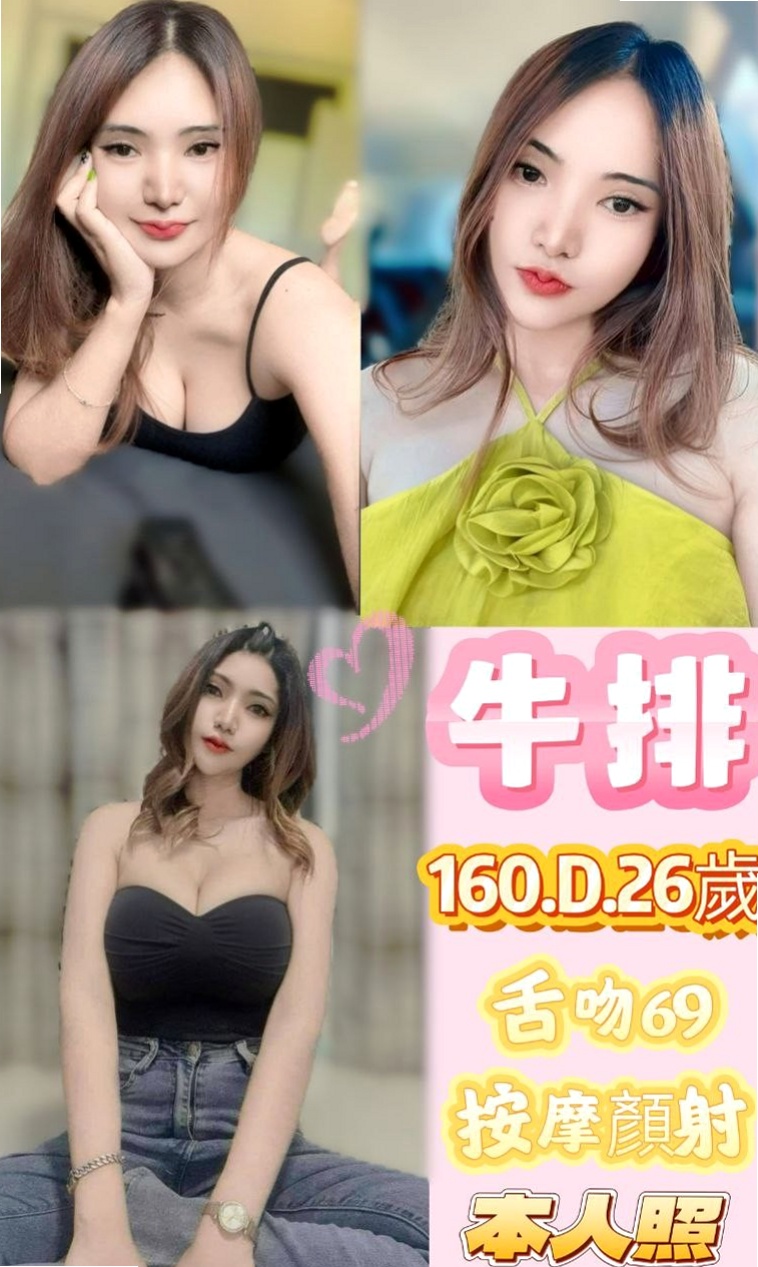 六龜找茶：水蜜桃 |淡江大學學生妹|169cm|52kg|D罩杯|19歲|性感魅力 風騷 迷人 絕對是您最佳的選擇讓她來安撫你的寂寞