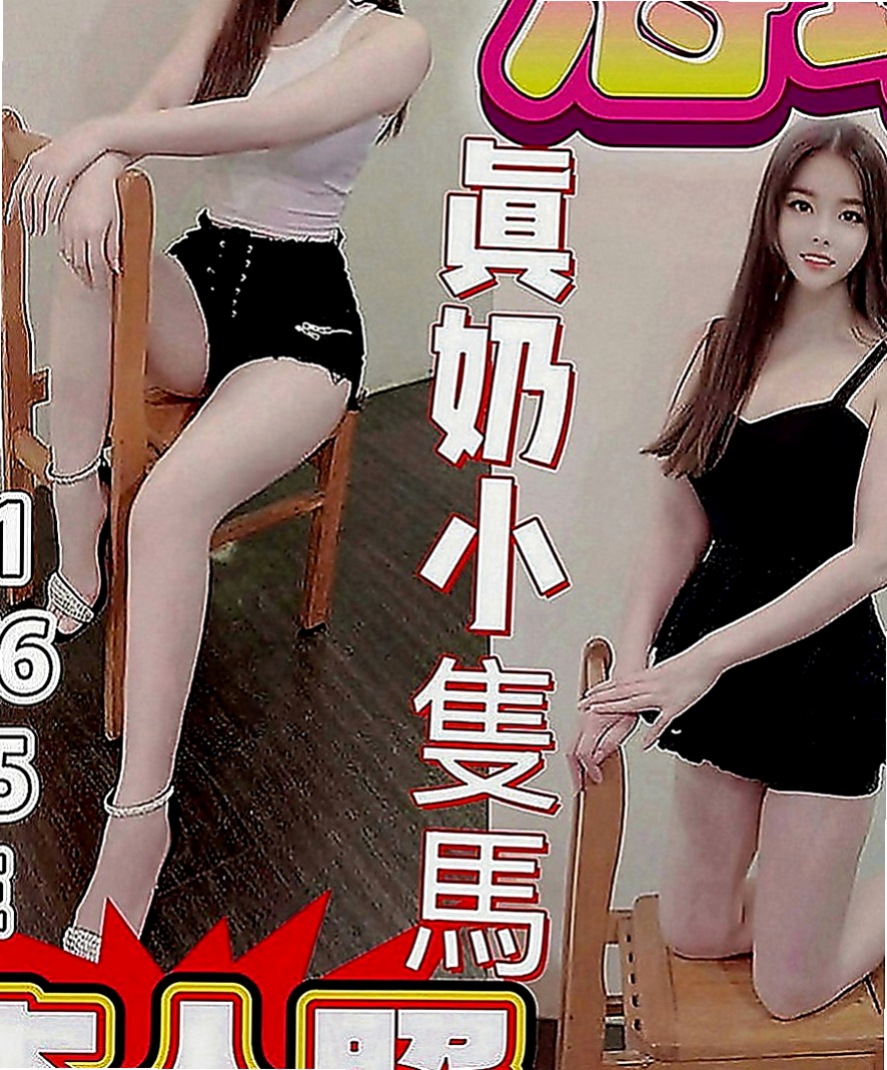 萬華美女外送：李嫣然 |台妹|170cm|46kg|E罩杯|21歲|小女友fu 床上服務很貼心  可舔可吸可搓. 服務態度好
