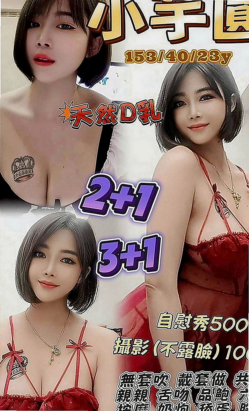 壯圍按摩外送：蘇蘇 |老闆秘書|165cm|48kg|E罩杯|19歲|美腿細腰臉漂亮 很完美的女生  下面很緊緻 而且還特別粉嫩的