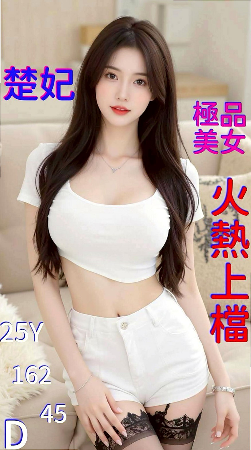 中正叫小姐：玄素 |靚麗學生妹|170cm|44kg|E罩杯|23歲|好的茶坊都是靠口碑的哦 感謝昨天阿傑哥哥的信任跟捧場 有需要 都是第一時間找我