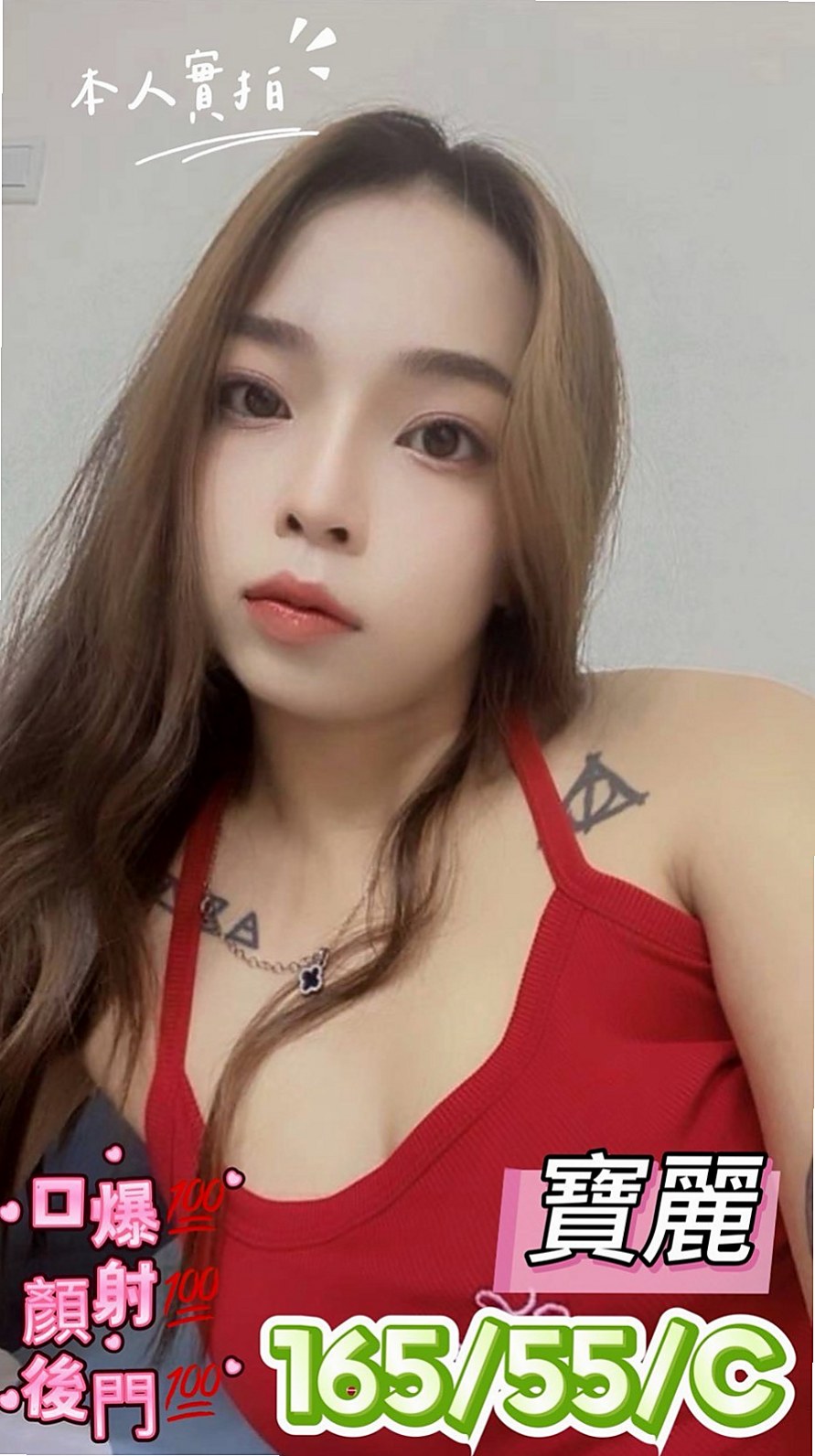 雲林外約茶|外約茶：贝琪 |淫蕩小女人|166cm|46kg|C罩杯|24歲|嫩唇欲動 LG舌功好 口交技術棒 會挑逗   粉嫩酥胸以及完美比例的 長腿