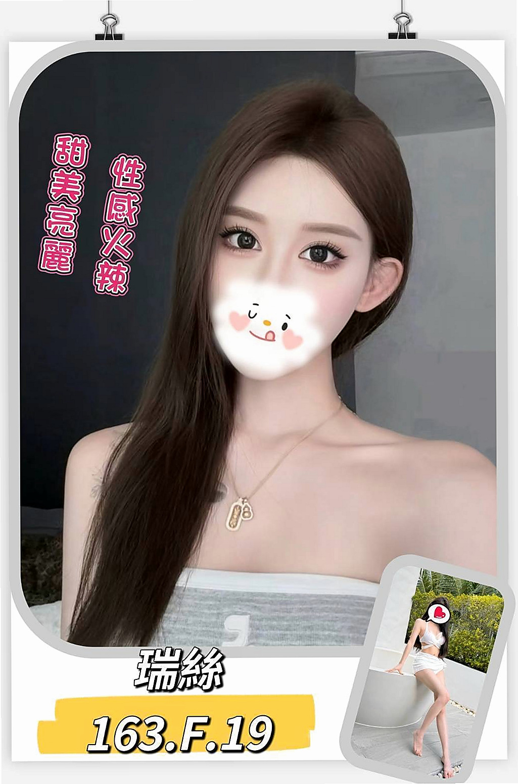 彰化外送茶|伴遊：安傑 |重口味熟女|170cm|42kg|E罩杯|24歲|有感覺淫叫聲和撞擊聲讓你想嘗試更多  #可全程不帶套 內射中出 超色氣~