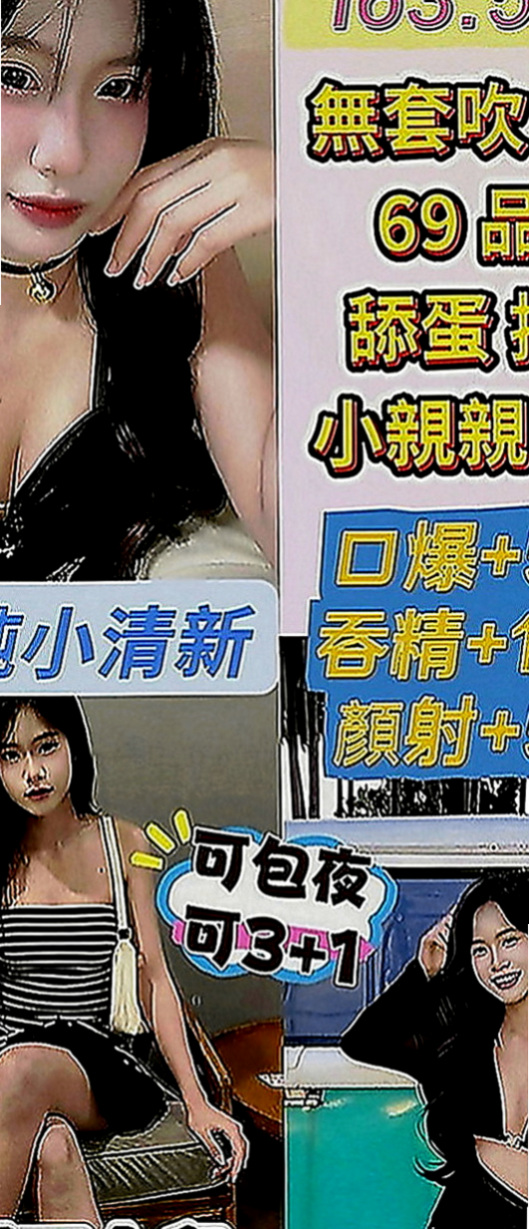 大內外送：維奇 |今日學妹下海|168cm|45kg|E罩杯|23歲|服務: 有說有笑, 不擺臉色 溫柔, 情人FU 潔白皮膚 服務只要不太太過份的都可以配合看看喔
