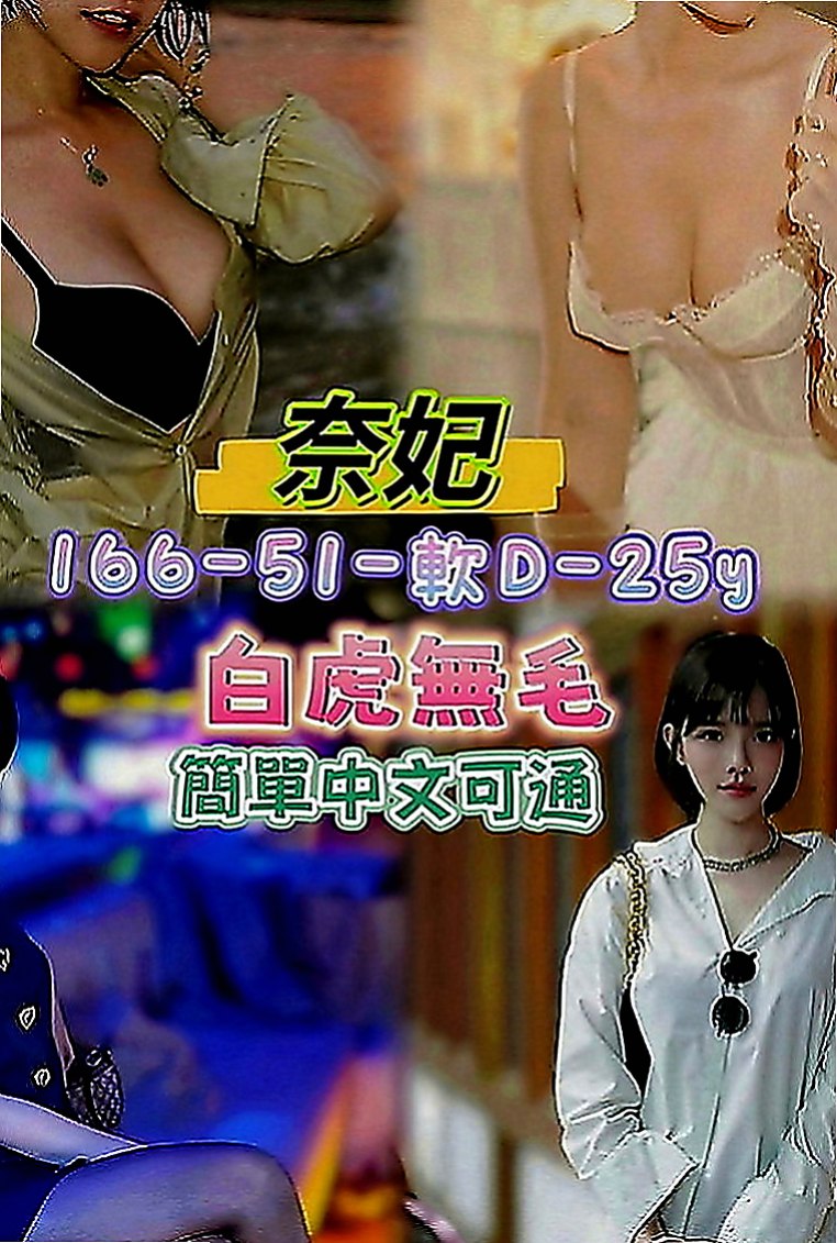 坪林按摩外送：智偉 |美妝店老闆娘|163cm|55kg|C罩杯|21歲|可親 可舔 可摳 會按摩 無煙味 無刺青   床上很會賣弄風騷 很會聊天 阿莎力的個性