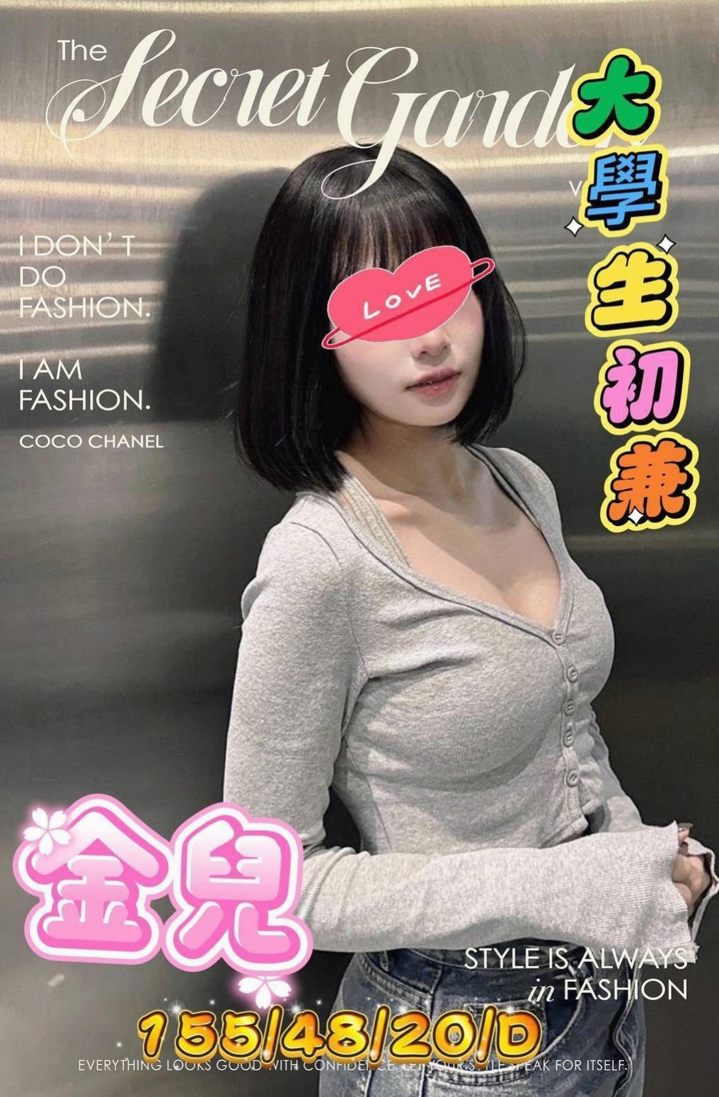 湖內找妹妹：格格 |年輕小辣妹|166cm|45kg|E罩杯|24歲|讓你感受拍拍屁股就知道下一步的主奴感  缺錢下海兼職 可喝奶水哦~